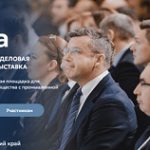 Международная деловая конференция и выставка «InRussia»