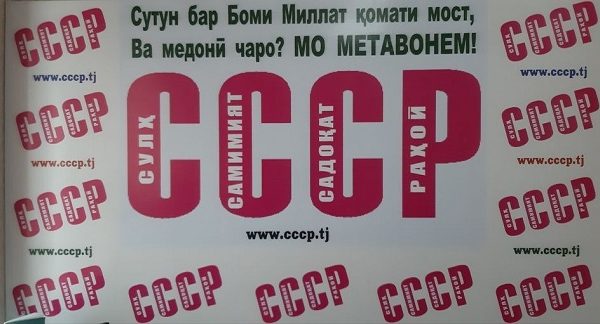 Беморони СССР