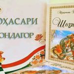 Сухан санҷида бояд гуфт…