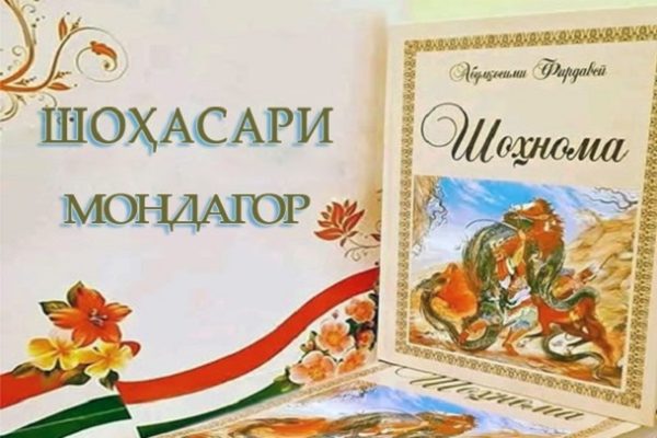 Сухан санҷида бояд гуфт…